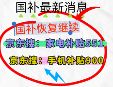 政策暂停后官宣恢复