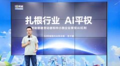 <b>也是以数字手艺鞭策当地糊口办事行业向智能化</b>